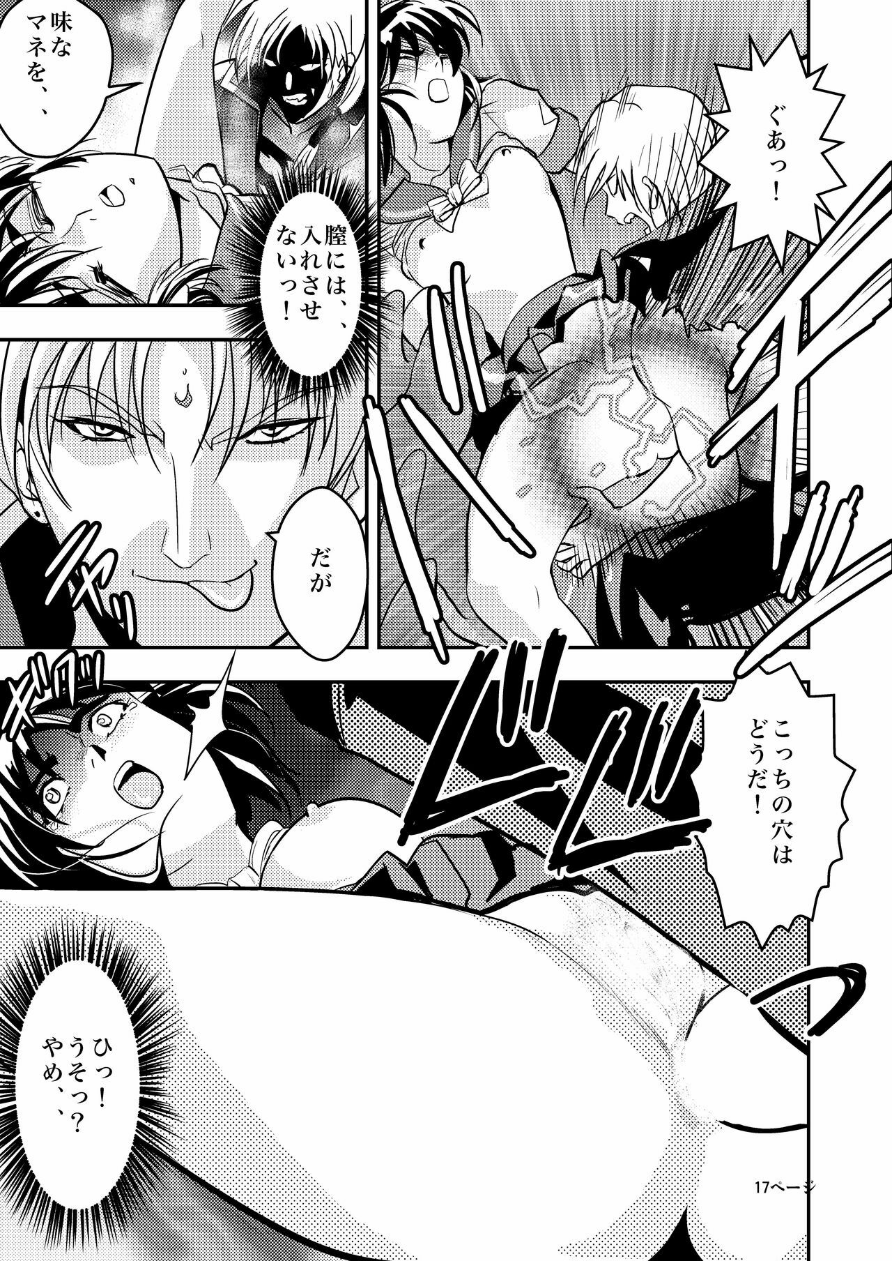 [Senbon Torii] FallenXXangeL Ingyaku no Mai Joukan (Inju Seisen Twin Angels) page 17 full