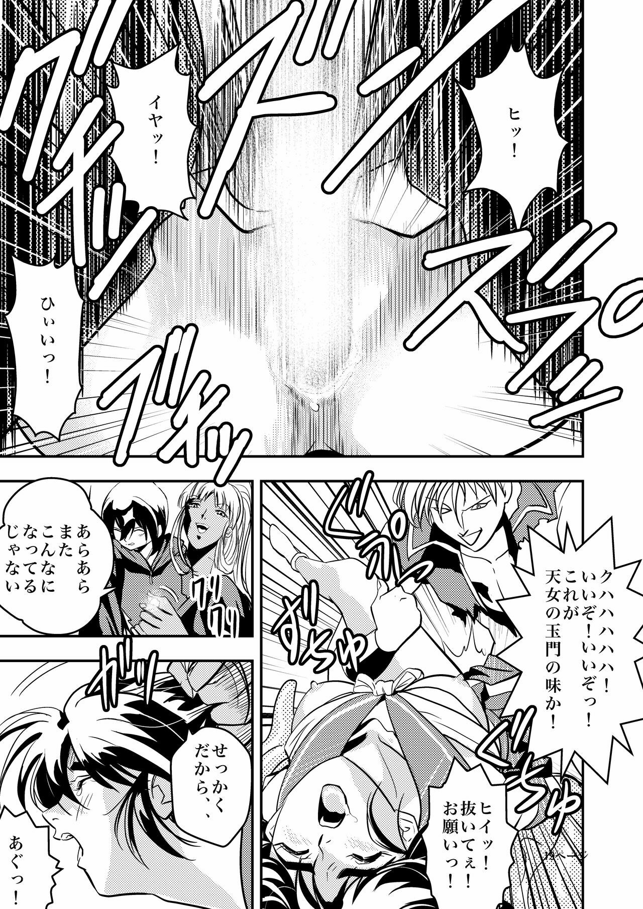 [Senbon Torii] FallenXXangeL Ingyaku no Mai Joukan (Inju Seisen Twin Angels) page 19 full