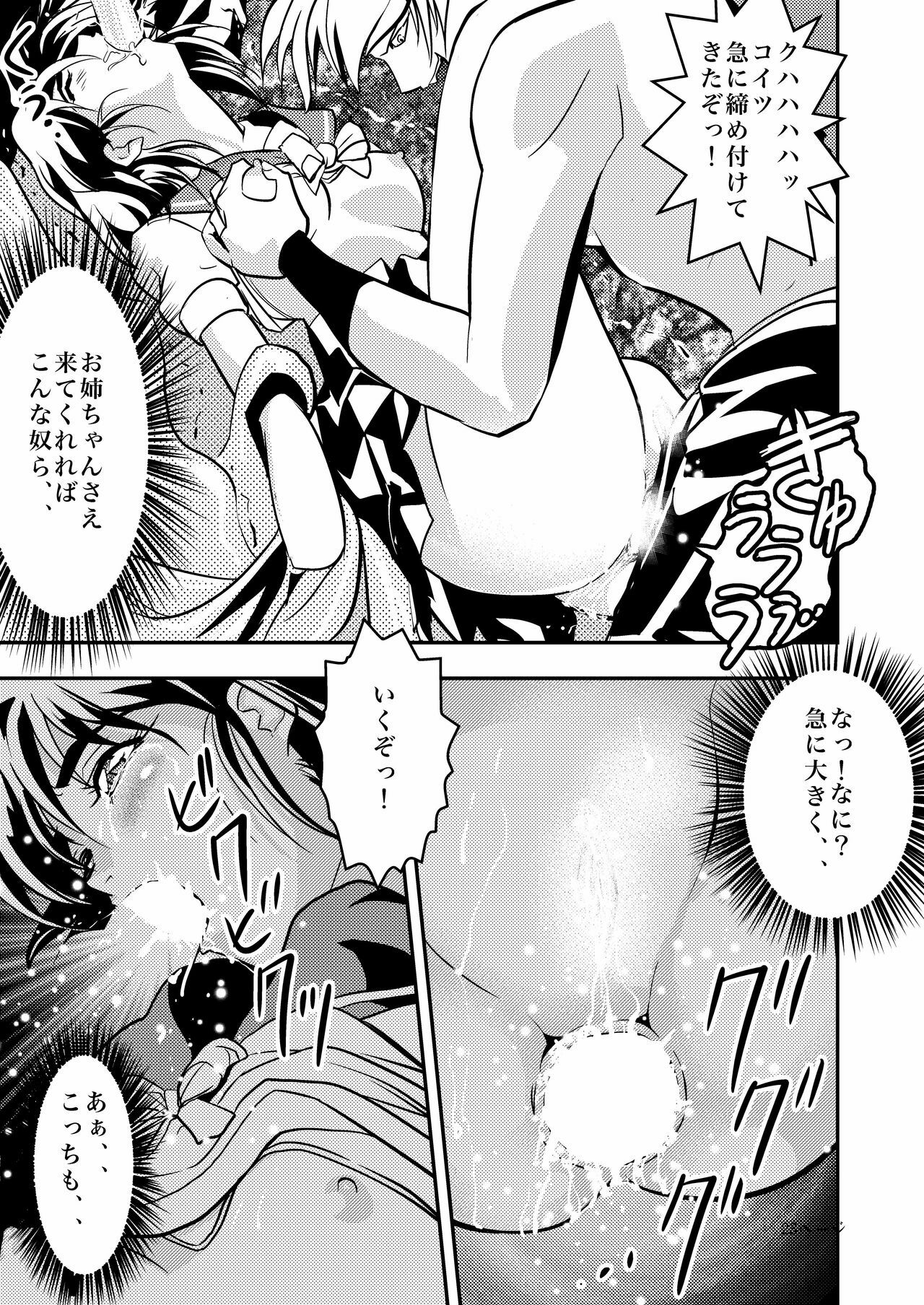 [Senbon Torii] FallenXXangeL Ingyaku no Mai Joukan (Inju Seisen Twin Angels) page 23 full