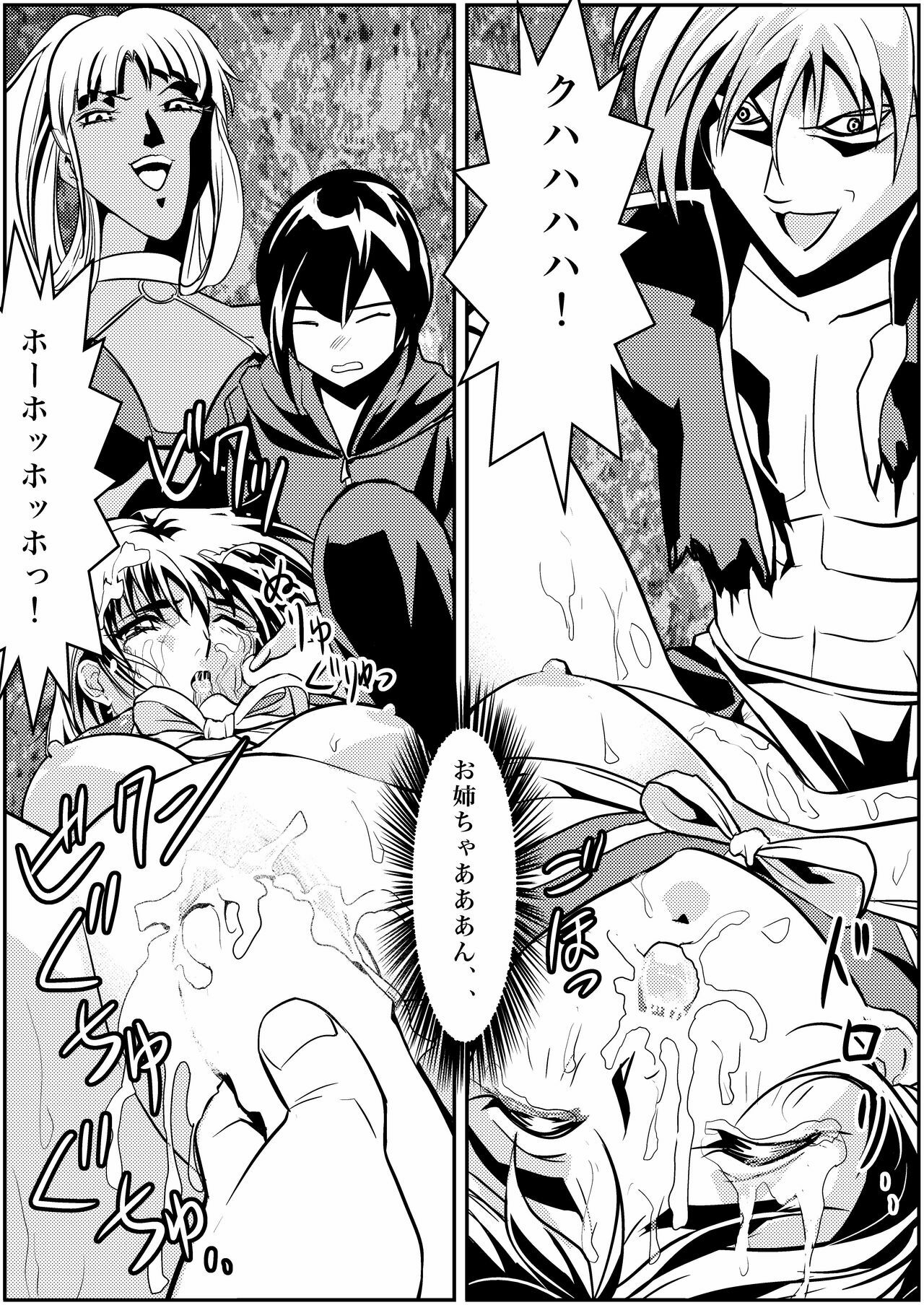 [Senbon Torii] FallenXXangeL Ingyaku no Mai Joukan (Inju Seisen Twin Angels) page 26 full