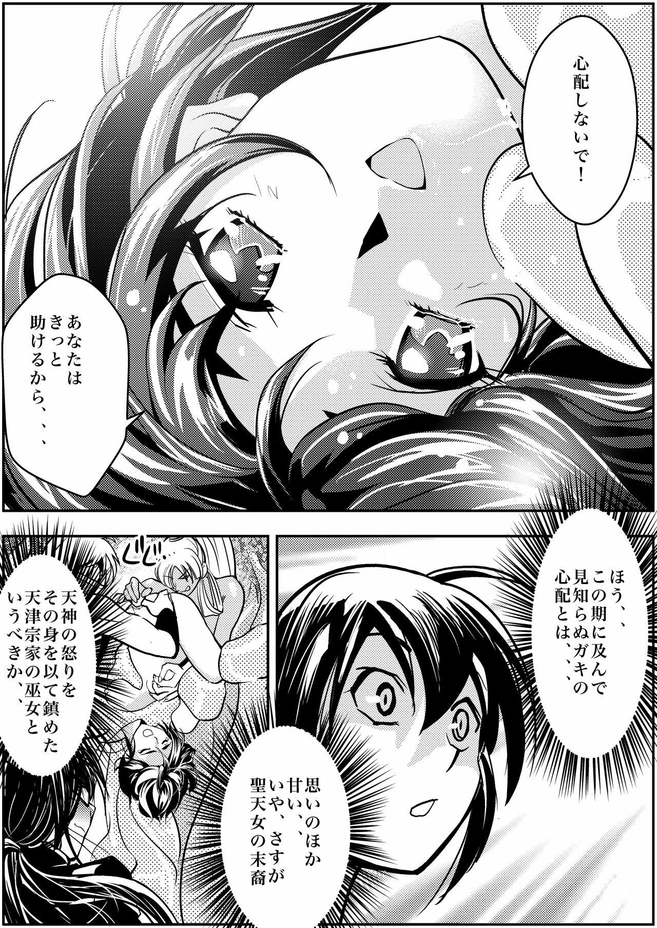 [Senbon Torii] FallenXXangeL Ingyaku no Mai Joukan (Inju Seisen Twin Angels) page 29 full