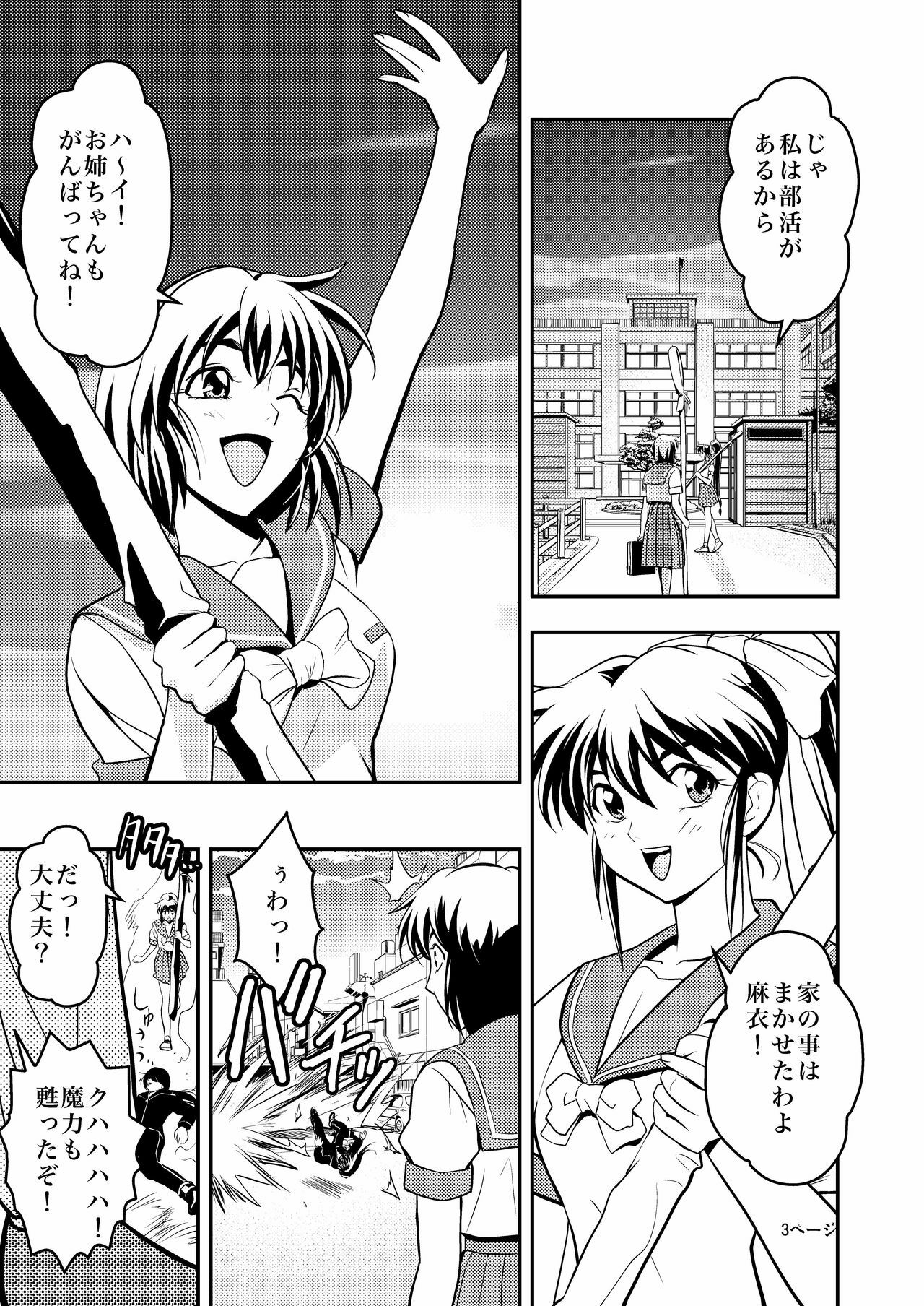 [Senbon Torii] FallenXXangeL Ingyaku no Mai Joukan (Inju Seisen Twin Angels) page 3 full