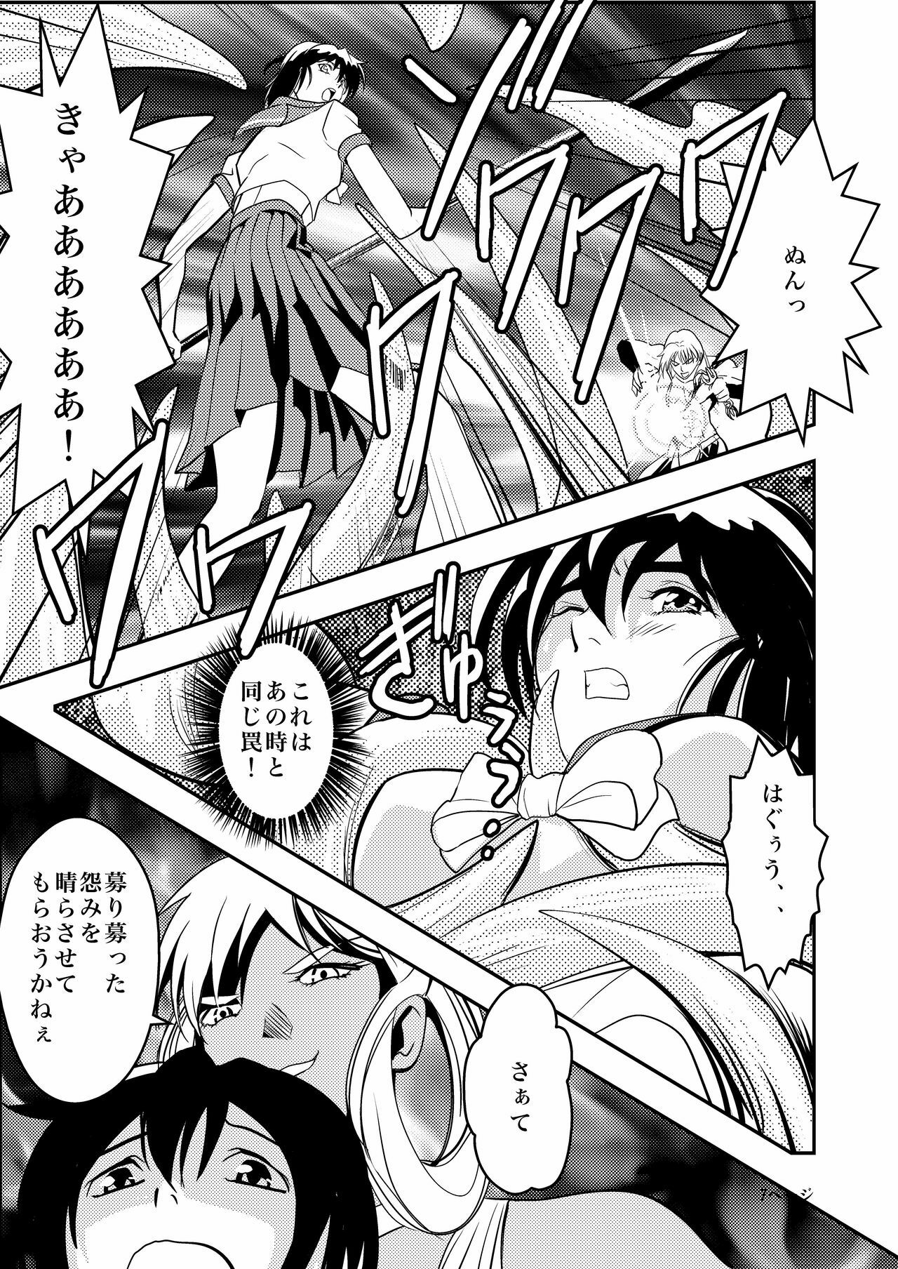 [Senbon Torii] FallenXXangeL Ingyaku no Mai Joukan (Inju Seisen Twin Angels) page 7 full