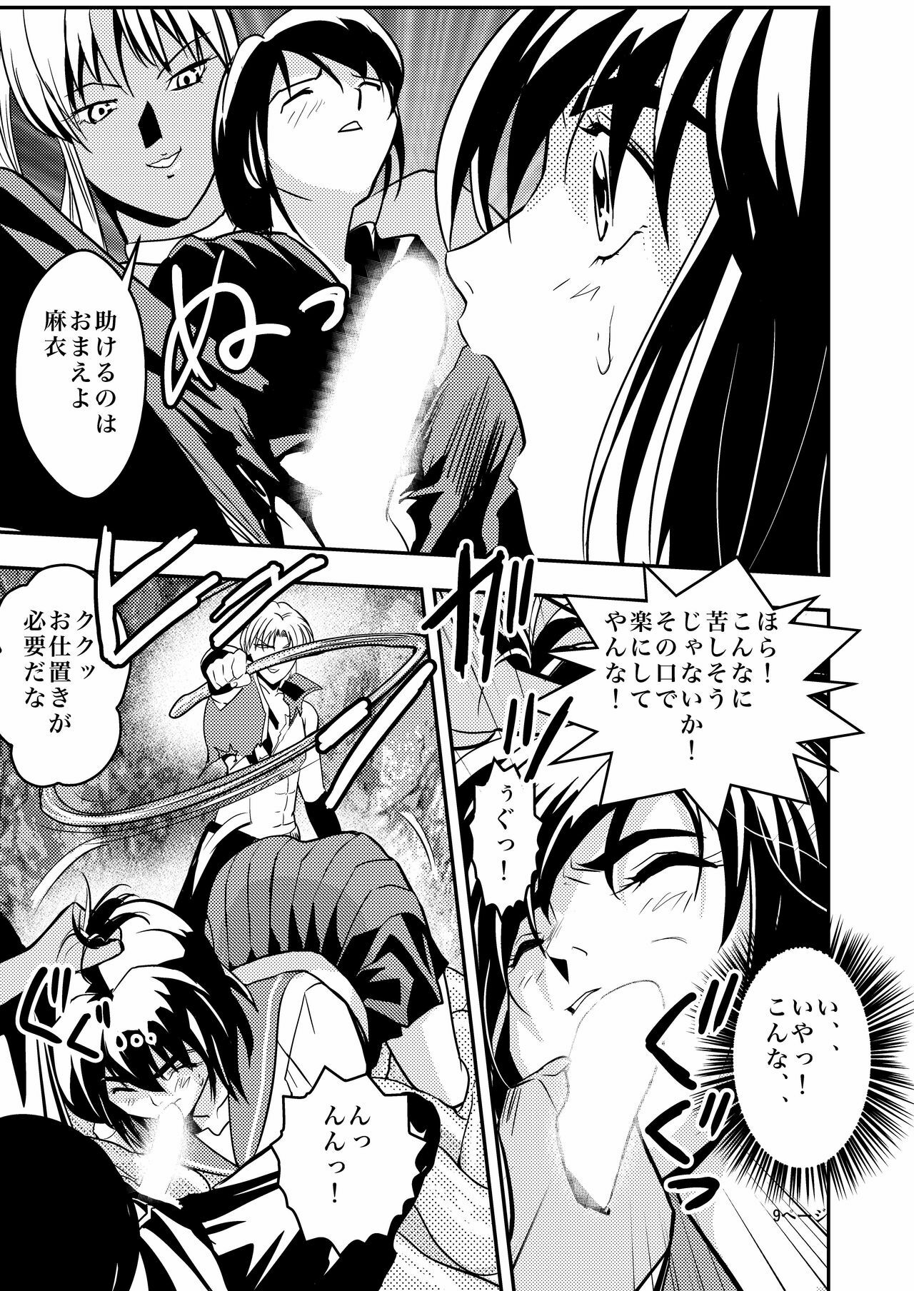 [Senbon Torii] FallenXXangeL Ingyaku no Mai Joukan (Inju Seisen Twin Angels) page 9 full