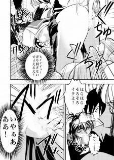 [Senbon Torii] FallenXXangeL Ingyaku no Mai Joukan (Inju Seisen Twin Angels) - page 12