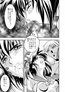 [Senbon Torii] FallenXXangeL Ingyaku no Mai Joukan (Inju Seisen Twin Angels) - page 15