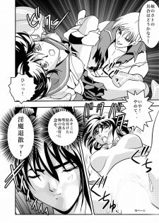 [Senbon Torii] FallenXXangeL Ingyaku no Mai Joukan (Inju Seisen Twin Angels) - page 16