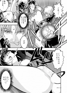 [Senbon Torii] FallenXXangeL Ingyaku no Mai Joukan (Inju Seisen Twin Angels) - page 17