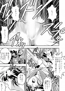 [Senbon Torii] FallenXXangeL Ingyaku no Mai Joukan (Inju Seisen Twin Angels) - page 19