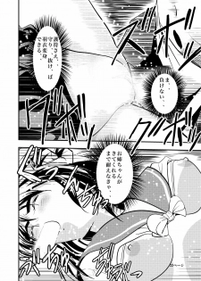 [Senbon Torii] FallenXXangeL Ingyaku no Mai Joukan (Inju Seisen Twin Angels) - page 22
