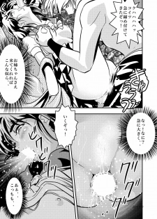 [Senbon Torii] FallenXXangeL Ingyaku no Mai Joukan (Inju Seisen Twin Angels) - page 23