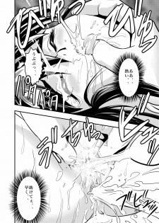 [Senbon Torii] FallenXXangeL Ingyaku no Mai Joukan (Inju Seisen Twin Angels) - page 25