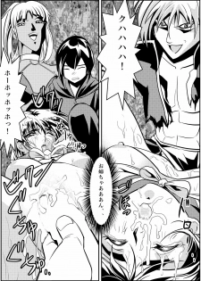 [Senbon Torii] FallenXXangeL Ingyaku no Mai Joukan (Inju Seisen Twin Angels) - page 26