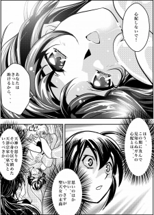 [Senbon Torii] FallenXXangeL Ingyaku no Mai Joukan (Inju Seisen Twin Angels) - page 29