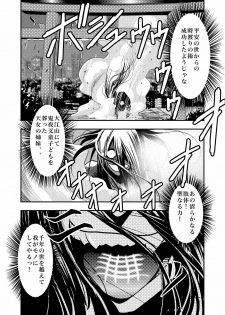 [Senbon Torii] FallenXXangeL Ingyaku no Mai Joukan (Inju Seisen Twin Angels) - page 2