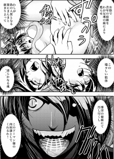 [Senbon Torii] FallenXXangeL Ingyaku no Mai Joukan (Inju Seisen Twin Angels) - page 30