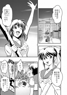 [Senbon Torii] FallenXXangeL Ingyaku no Mai Joukan (Inju Seisen Twin Angels) - page 3
