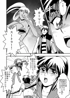 [Senbon Torii] FallenXXangeL Ingyaku no Mai Joukan (Inju Seisen Twin Angels) - page 4