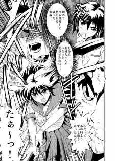 [Senbon Torii] FallenXXangeL Ingyaku no Mai Joukan (Inju Seisen Twin Angels) - page 5