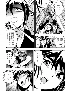 [Senbon Torii] FallenXXangeL Ingyaku no Mai Joukan (Inju Seisen Twin Angels) - page 6