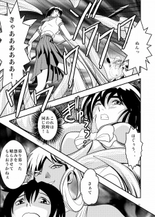 [Senbon Torii] FallenXXangeL Ingyaku no Mai Joukan (Inju Seisen Twin Angels) - page 7