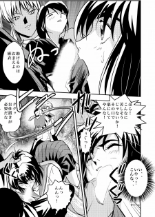 [Senbon Torii] FallenXXangeL Ingyaku no Mai Joukan (Inju Seisen Twin Angels) - page 9