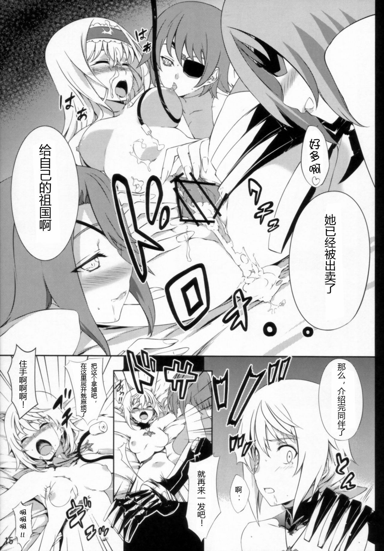 (C80) [Sheepfold (Tachibana Yuu)] Clarissa-san no Doujinshi (IS ) [Chinese] [个人汉化] page 17 full