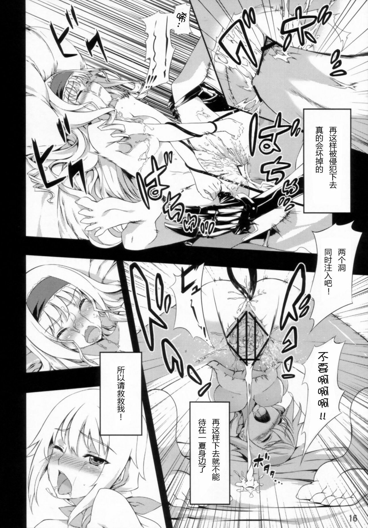 (C80) [Sheepfold (Tachibana Yuu)] Clarissa-san no Doujinshi (IS ) [Chinese] [个人汉化] page 18 full