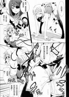 (C80) [Sheepfold (Tachibana Yuu)] Clarissa-san no Doujinshi (IS ) [Chinese] [个人汉化] - page 11