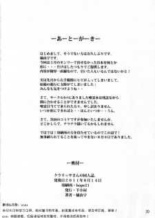 (C80) [Sheepfold (Tachibana Yuu)] Clarissa-san no Doujinshi (IS ) [Chinese] [个人汉化] - page 22