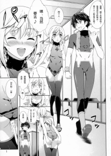 (C80) [Sheepfold (Tachibana Yuu)] Clarissa-san no Doujinshi (IS ) [Chinese] [个人汉化] - page 3