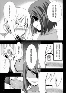 (C80) [Sheepfold (Tachibana Yuu)] Clarissa-san no Doujinshi (IS ) [Chinese] [个人汉化] - page 7