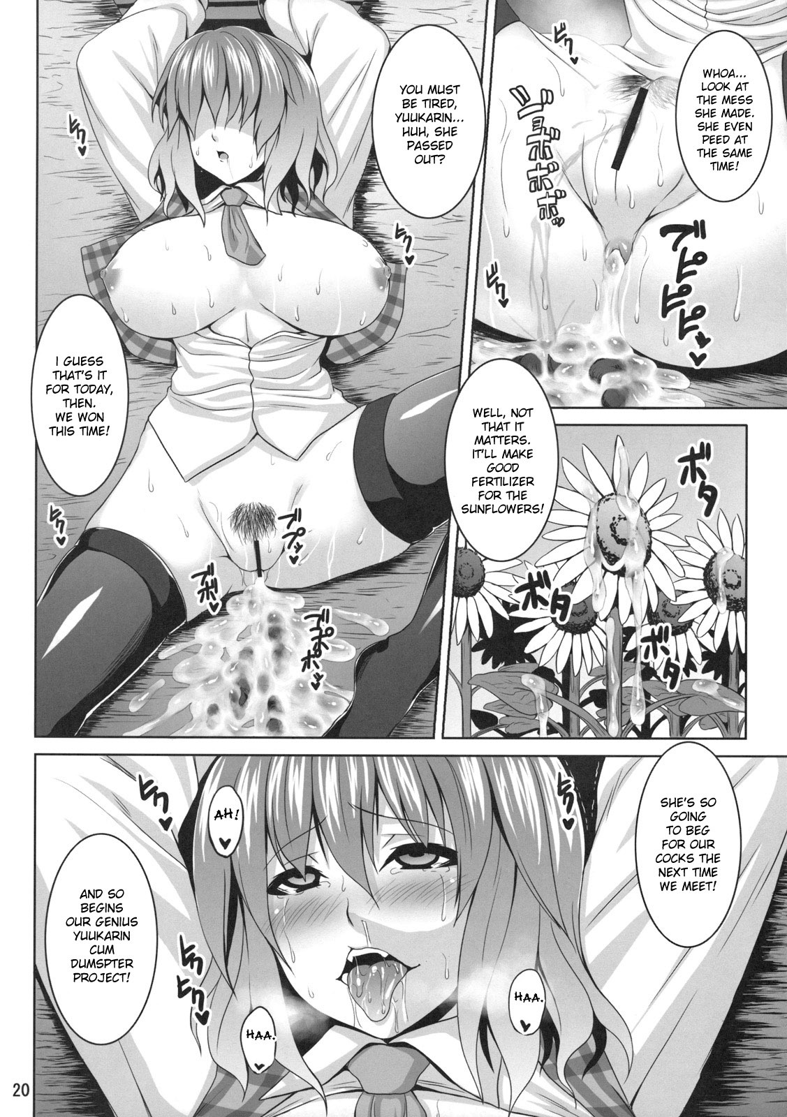 (Reitaisai 8) [Nounai Ekijiru (Somejima)] Himawari no Koyashi | Fertilizer for the Sunflower (Touhou Project) [English] [desudesu] page 20 full