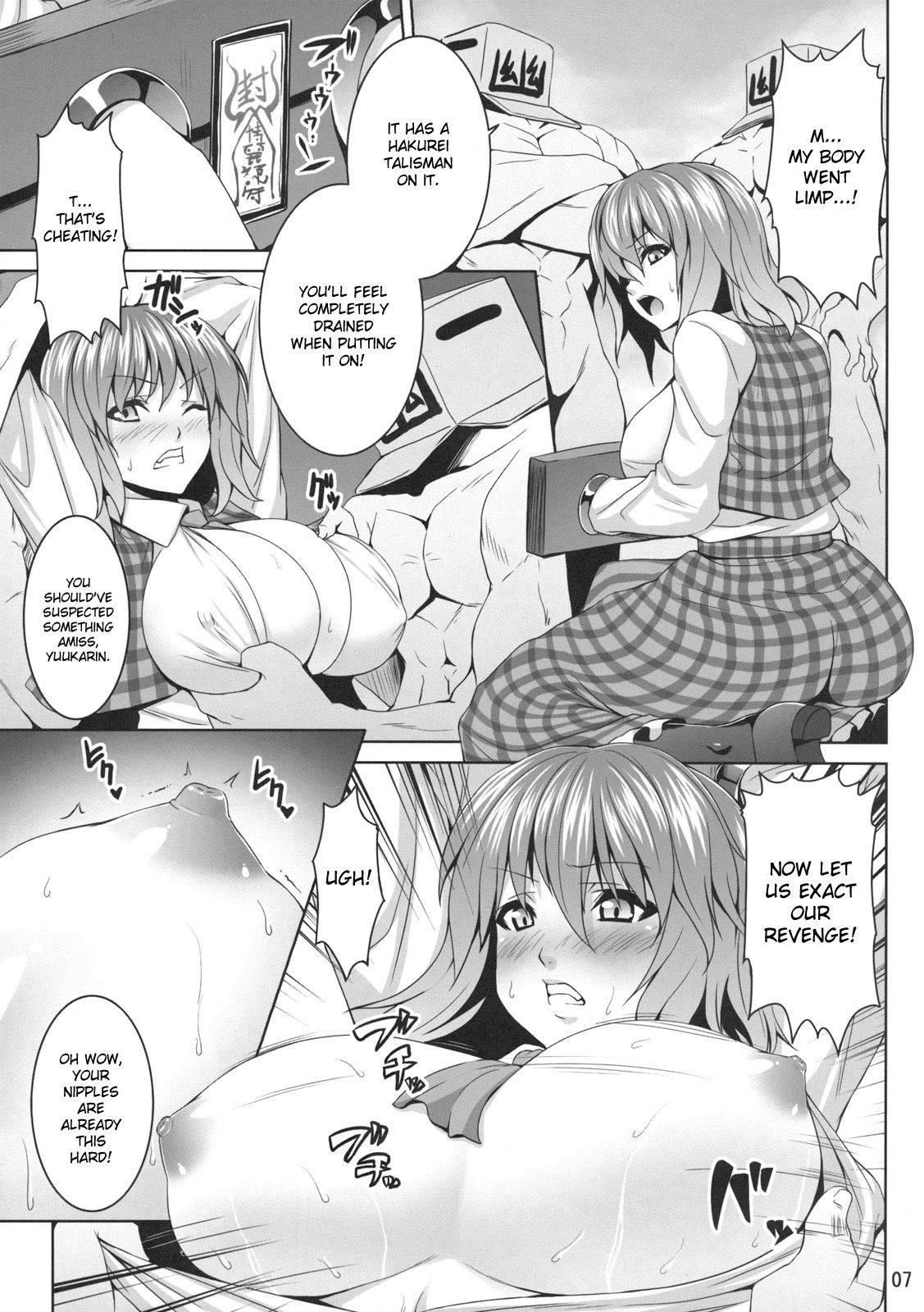 (Reitaisai 8) [Nounai Ekijiru (Somejima)] Himawari no Koyashi | Fertilizer for the Sunflower (Touhou Project) [English] [desudesu] page 7 full