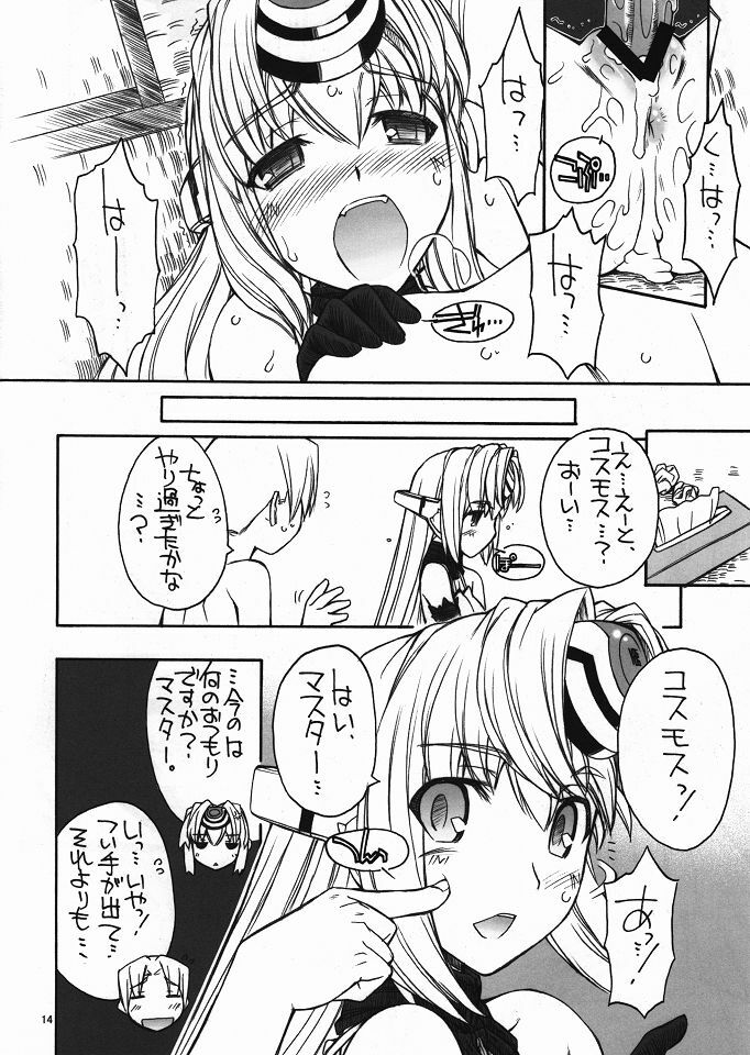 (C80) [MANITOU (Nakajima Rei)] Boku no Kos-Mos (Xenosaga) page 15 full