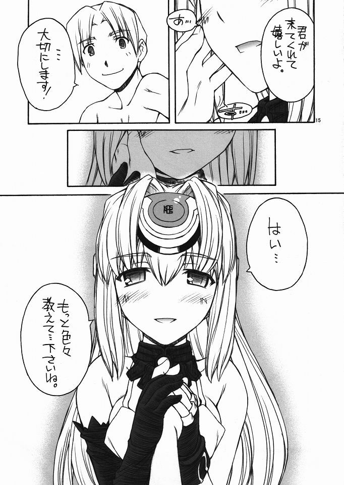 (C80) [MANITOU (Nakajima Rei)] Boku no Kos-Mos (Xenosaga) page 16 full