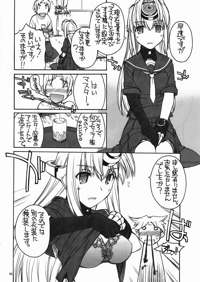 (C80) [MANITOU (Nakajima Rei)] Boku no Kos-Mos (Xenosaga) page 3 full