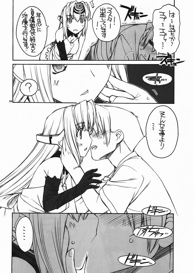 (C80) [MANITOU (Nakajima Rei)] Boku no Kos-Mos (Xenosaga) page 5 full