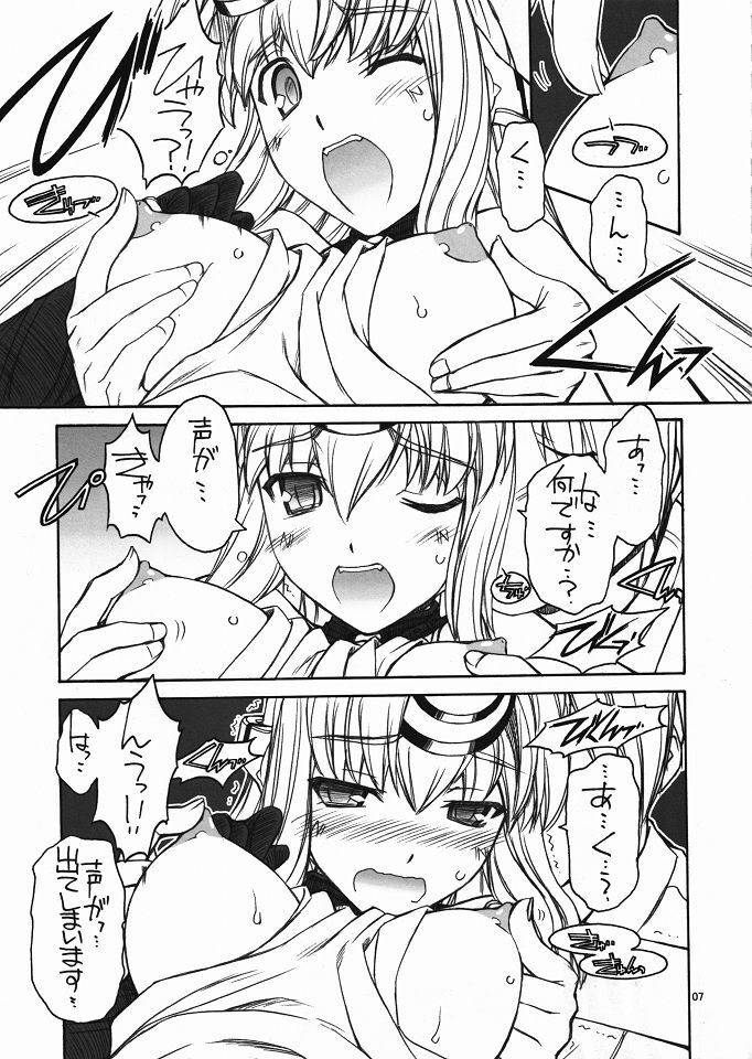 (C80) [MANITOU (Nakajima Rei)] Boku no Kos-Mos (Xenosaga) page 8 full