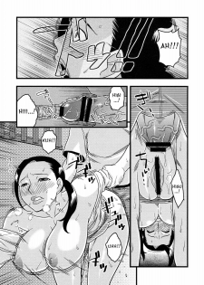 [Murata.] untitled | Provocative Housewife (Shinzui EARLY SUMMER ver. VOL. 2) [English] {doujin-moe.us} - page 17