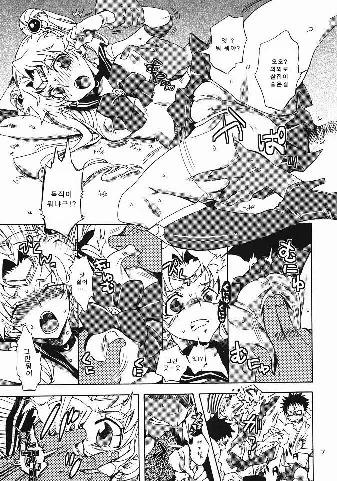 (C80) [Kurione-sha (YU-RI)] Bishoujo Senshi ni Oshioki! (Sailor Moon) [Korean] (Team HA-NU) page 6 full