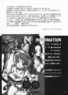 (C80) [Kurione-sha (YU-RI)] Bishoujo Senshi ni Oshioki! (Sailor Moon) [Korean] (Team HA-NU) - page 24