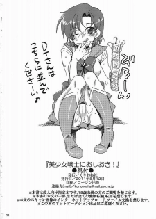 (C80) [Kurione-sha (YU-RI)] Bishoujo Senshi ni Oshioki! (Sailor Moon) [Korean] (Team HA-NU) - page 25