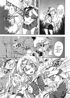 (C80) [Kurione-sha (YU-RI)] Bishoujo Senshi ni Oshioki! (Sailor Moon) [Korean] (Team HA-NU) - page 4