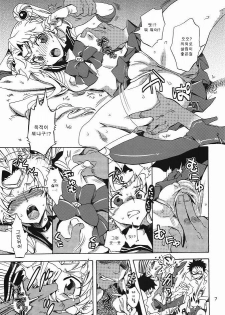 (C80) [Kurione-sha (YU-RI)] Bishoujo Senshi ni Oshioki! (Sailor Moon) [Korean] (Team HA-NU) - page 6