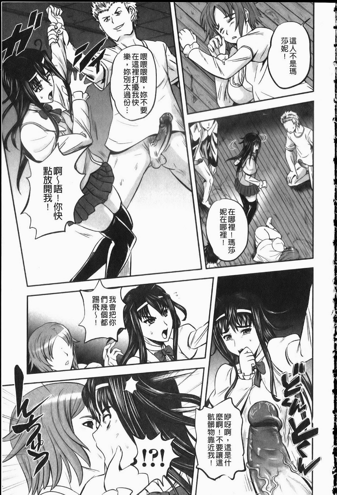 [Kumoi Takashi] Ero Yome | 淫蕩新妻 [Chinese] page 122 full