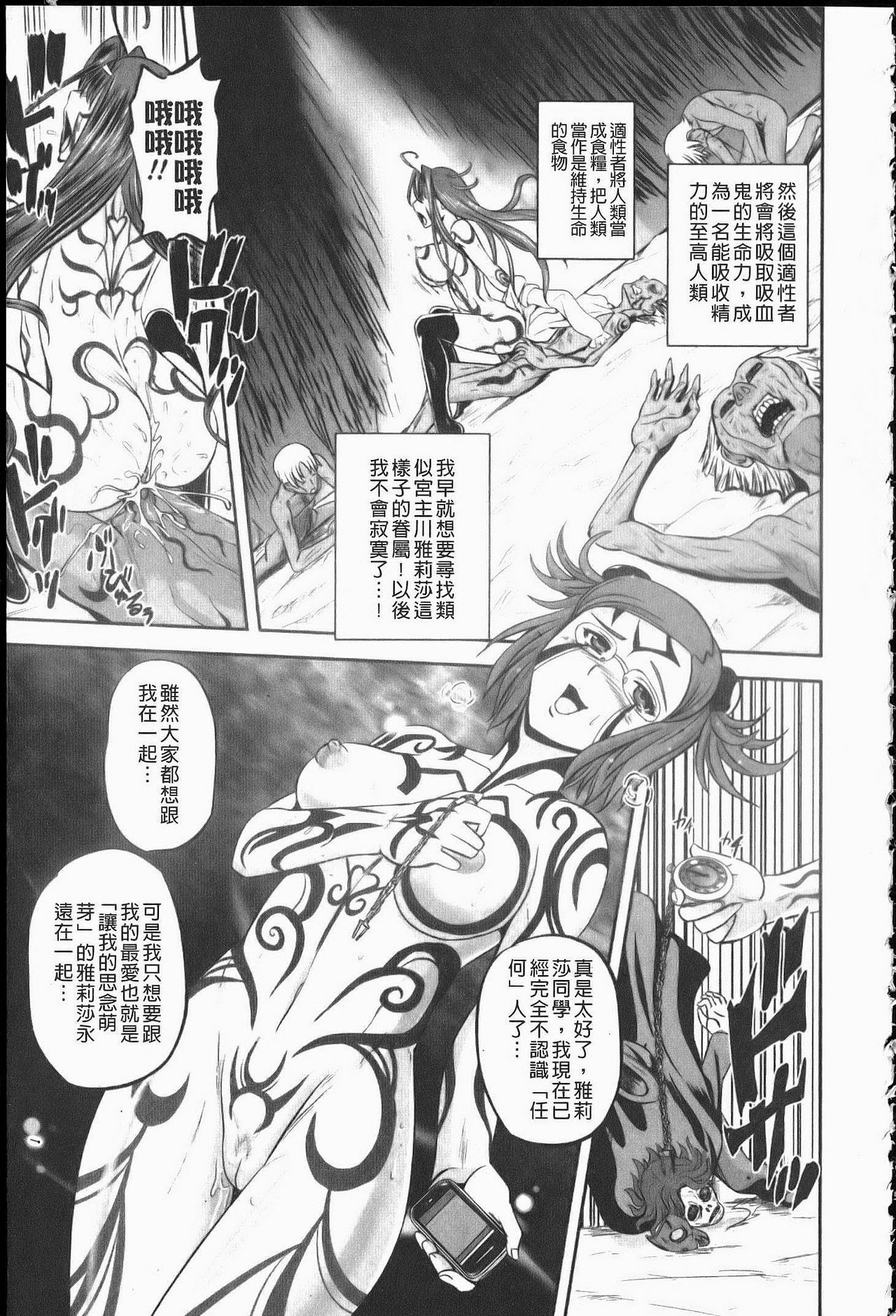 [Kumoi Takashi] Ero Yome | 淫蕩新妻 [Chinese] page 148 full