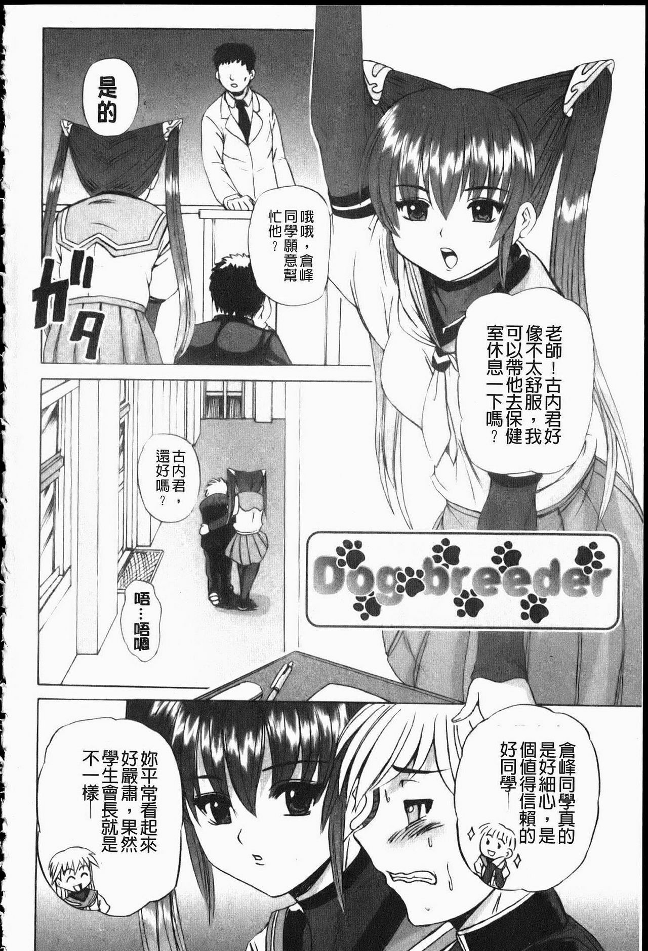 [Kumoi Takashi] Ero Yome | 淫蕩新妻 [Chinese] page 153 full