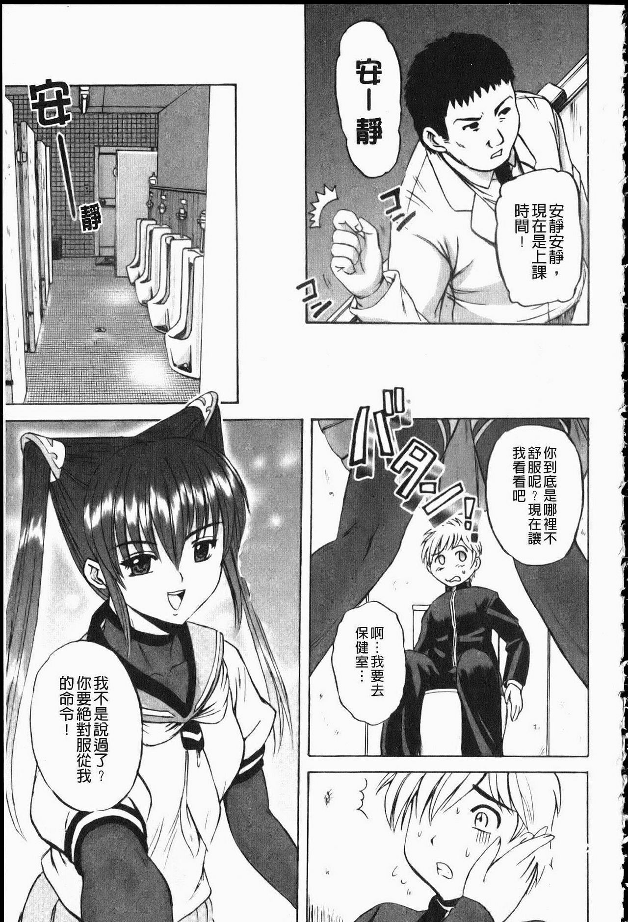 [Kumoi Takashi] Ero Yome | 淫蕩新妻 [Chinese] page 154 full