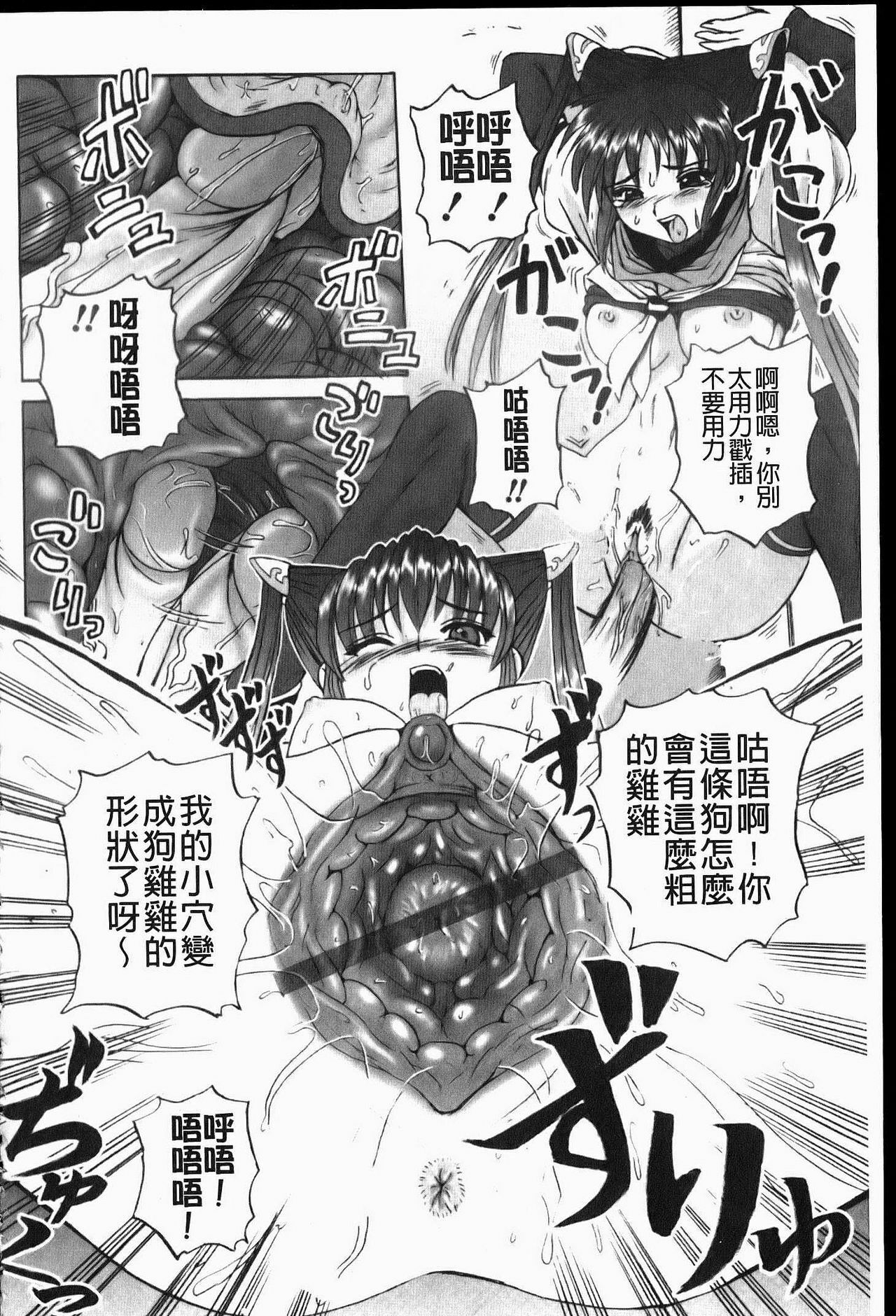 [Kumoi Takashi] Ero Yome | 淫蕩新妻 [Chinese] page 163 full